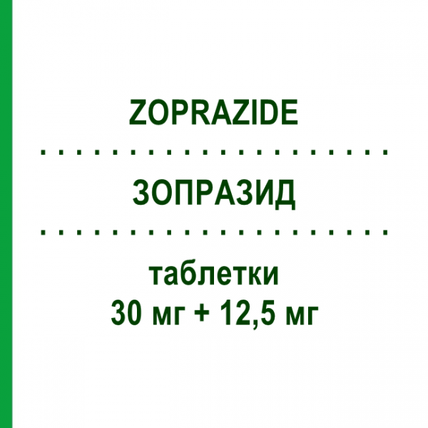 ЗОПРАЗИД (ZOPRAZIDE) 30 мг + 12,5 мг таблетки 28 шт - Зофеноприл, Диуретик LABORATORI GUIDOTTI