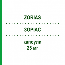 ЗОРІАС (ZORIAS) 25 мг капсули 20 шт - Ацитретин DIFA COOPER
