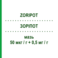 ЗОРИПОТ (ZORIPOT) 50 мкг/г + 0,5 мг/г мазь 30 г - Кальципотриол, Другое SANDOZ