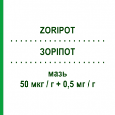 ЗОРИПОТ (ZORIPOT) 50 мкг/г + 0,5 мг/г мазь 30 г - Кальципотриол, Другое SANDOZ