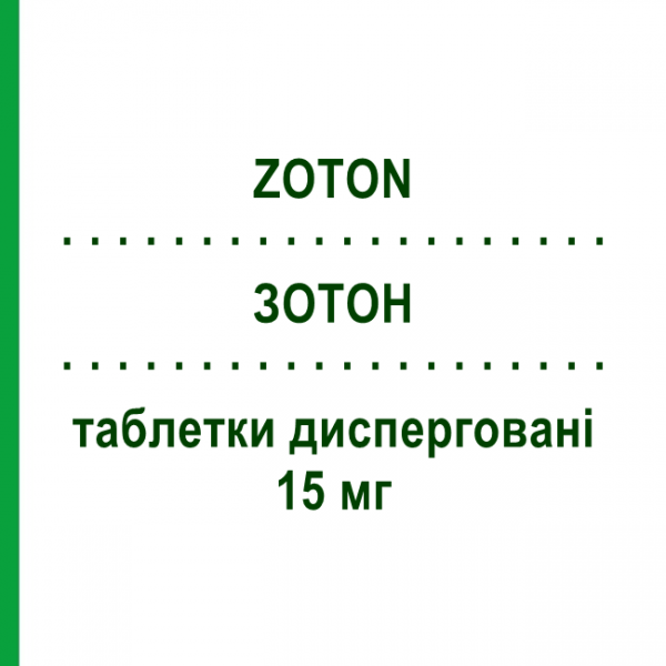 ЗОТОН (ZOTON) 15 мг таблетки диспергируемые 14 шт - Лансопразол PFIZER
