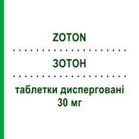 ЗОТОН (ZOTON) 30 мг таблетки дисперговані 14 шт - Лансопразол PFIZER