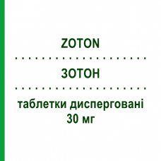 ЗОТОН (ZOTON) 30 мг таблетки диспергируемые 14 шт - Лансопразол PFIZER