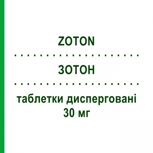 ЗОТОН (ZOTON) 30 мг таблетки диспергируемые 14 шт - Лансопразол PFIZER