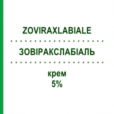 ЗОВИРАКСЛАБИАЛЬ (ZOVIRAXLABIALE) 5% крем 2 г - Ацикловир FARMED