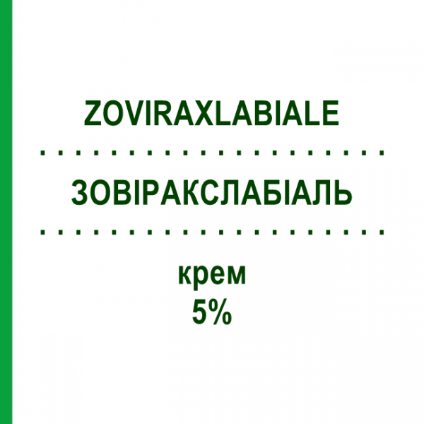 ЗОВІРАКСЛАБІАЛЬ (ZOVIRAXLABIALE) 5% крем 2 г - Ацикловір FARMED