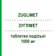 ЗУГЛИМЕТ (ZUGLIMET) 1000 мг таблетки делимые 60 шт - Метформин ZENTIVA