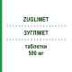 ЗУГЛИМЕТ (ZUGLIMET) 500 мг таблетки 30 шт - Метформин ZENTIVA