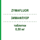 ЗИМАФЛУОР (ZYMAFLUOR) 0,50 мг таблетки 100 шт - Фторид натрия ROTTAPHARM