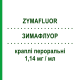 ЗИМАФЛУОР (ZYMAFLUOR) 1,14 мг/мл капли оральные 20 мл - Фторид натрия ROTTAPHARM