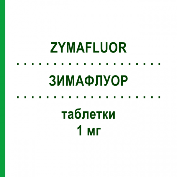 ЗИМАФЛУОР (ZYMAFLUOR) 1 мг таблетки 100 шт - Фторид натрію ROTTAPHARM