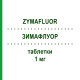 ЗИМАФЛУОР (ZYMAFLUOR) 1 мг таблетки 100 шт - Фторид натрия ROTTAPHARM