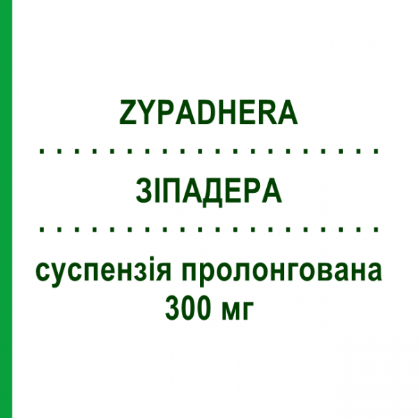 ЗИПАДЕРА (ZYPADHERA) 300 мг суспензия пролонгированная 1 шт - Оланзапин ELI LILLY