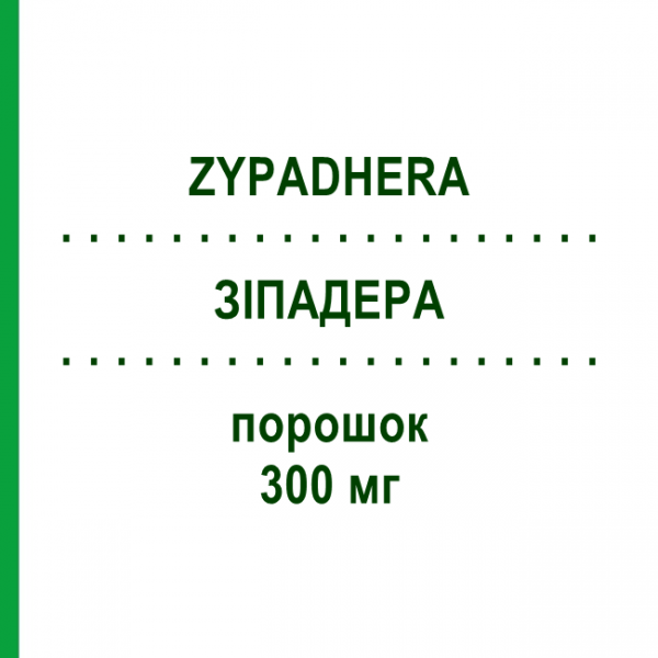ЗИПАДЕРА (ZYPADHERA) 300 мг порошок 1 набор - Оланзапин MEDICOPHARM