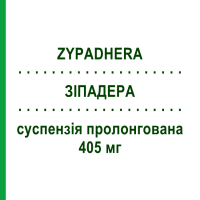 ЗІПАДЕРА (ZYPADHERA) 405 мг суспензія пролонгована 1 шт - Оланзапін ELI LILLY