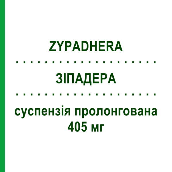 ЗІПАДЕРА (ZYPADHERA) 405 мг суспензія пролонгована 1 шт - Оланзапін ELI LILLY