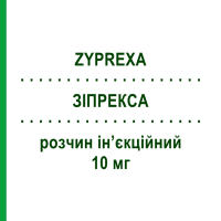 ЗІПРЕКСА (ZYPREXA) 10 мг розчин ін’єкційний 1 шт - Оланзапін ELI LILLY