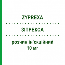 ЗИПРЕКСА (ZYPREXA) 10 мг раствор инъекционный 1 шт - Оланзапин ELI LILLY
