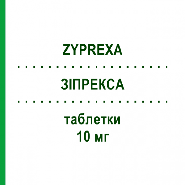 ЗІПРЕКСА (ZYPREXA) 10 мг таблетки 70 шт - Оланзапін EURIMPHARM