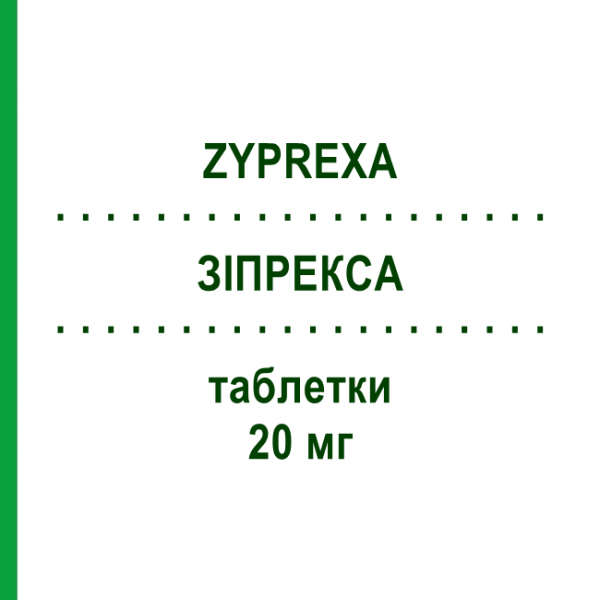 ЗИПРЕКСА (ZYPREXA) 20 мг таблетки 35 шт - Оланзапин BB FARMA