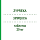 ЗІПРЕКСА (ZYPREXA) 20 мг таблетки 56 шт - Оланзапін BB FARMA
