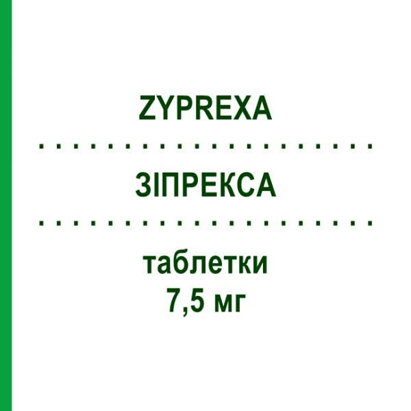 ЗІПРЕКСА (ZYPREXA) 7,5 мг таблетки 28 шт - Оланзапін BB FARMA