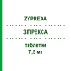 ЗІПРЕКСА (ZYPREXA) 7,5 мг таблетки 56 шт - Оланзапін BB FARMA