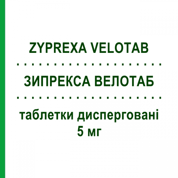ЗИПРЕКСА ВЕЛОТАБ (ZYPREXA VELOTAB) 5 мг таблетки диспергируемые 28 шт - Оланзапин BB FARMA