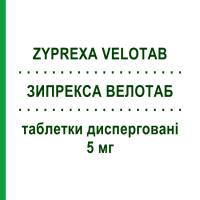 ЗИПРЕКСА ВЕЛОТАБ (ZYPREXA VELOTAB) 5 мг таблетки диспергируемые 28 шт - Оланзапин GENERAL PHARMA SOLUTIONS