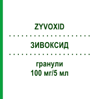 ЗИВОКСИД (ZYVOXID) 100 мг/5 мл гранулы 1 шт - Линезолид PFIZER