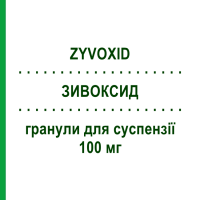 ЗИВОКСИД (ZYVOXID) 100 мг гранули для суспензії 5 мл - Лінезолід PFIZER