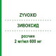 ЗИВОКСИД (ZYVOXID) 2 мг/мл 600 мг розчин 10 шт - Лінезолід PFIZER